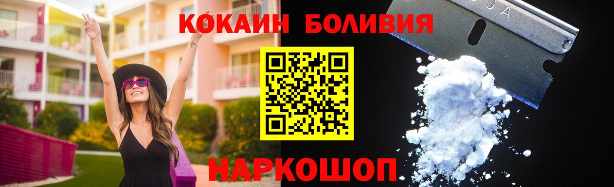 Кокаин 97%  Вход с VPN  COCAIN Колумбийский  Ухта 