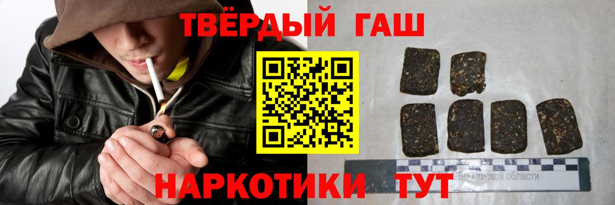 Ухта  ГАШИШ гашик  Гашиш 40% ТГК  Вход с VPN 