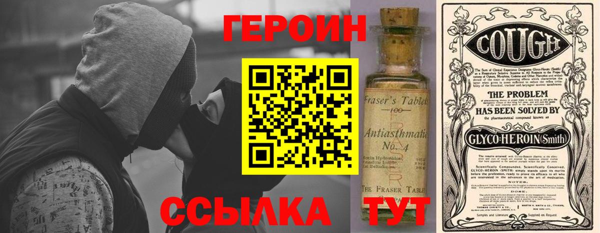 ГЕРОИН афганец Ухта