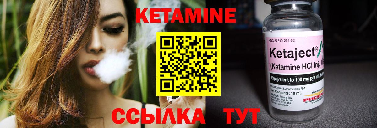 Кетамин ketamine Ухта