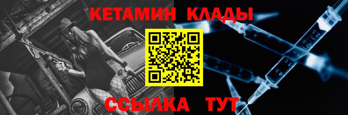КЕТАМИН ketamine  Вход с VPN  Ухта 