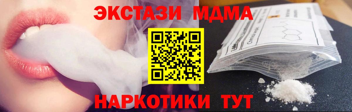 МДМА Molly  Вход с VPN  Ухта  MDMA молли 