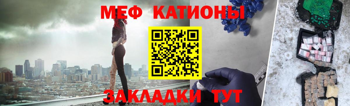 Меф мяу мяу мука Ухта