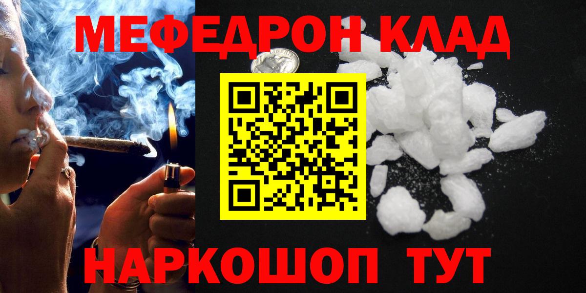 Ухта  Мефедрон VHQ  Мефедрон mephedrone  Мефедрон  Вход с VPN 