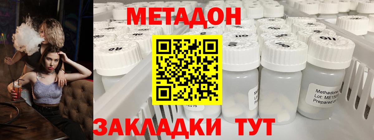 МЕТАДОН methadone  Метадон белоснежный  OMG ссылка  Вход с VPN  Ухта 