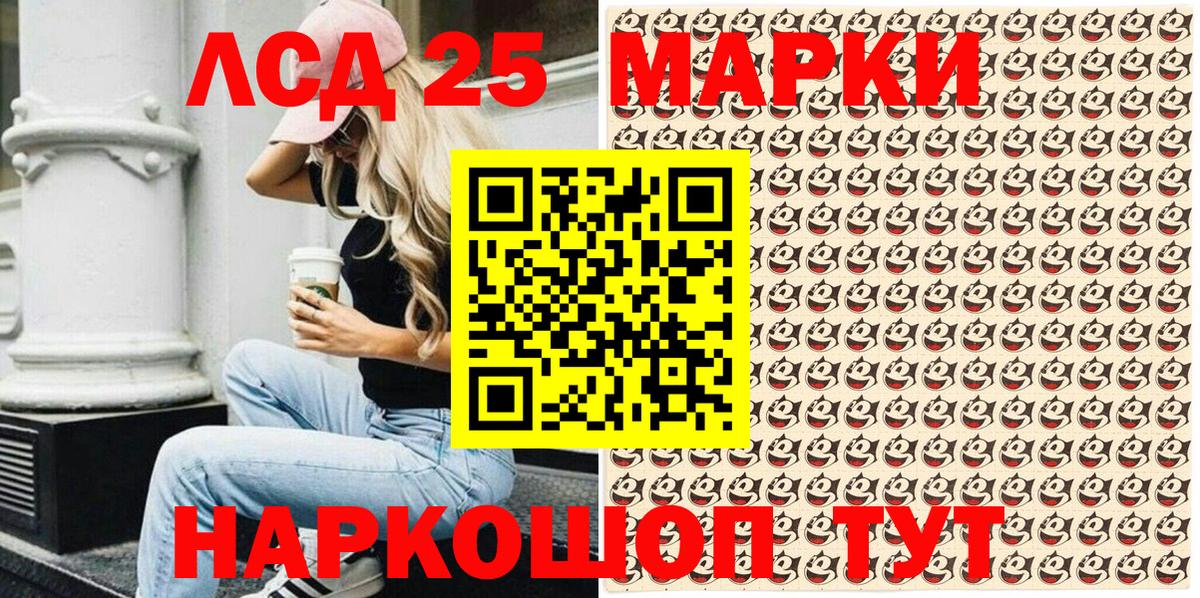 Марки 25I-NBOMe 1,8мг  Вход с VPN  Марки N-bome  Ухта 