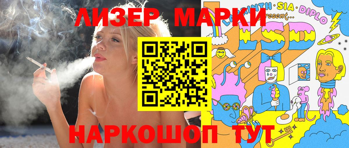 Наркотические марки 1500мкг Ухта