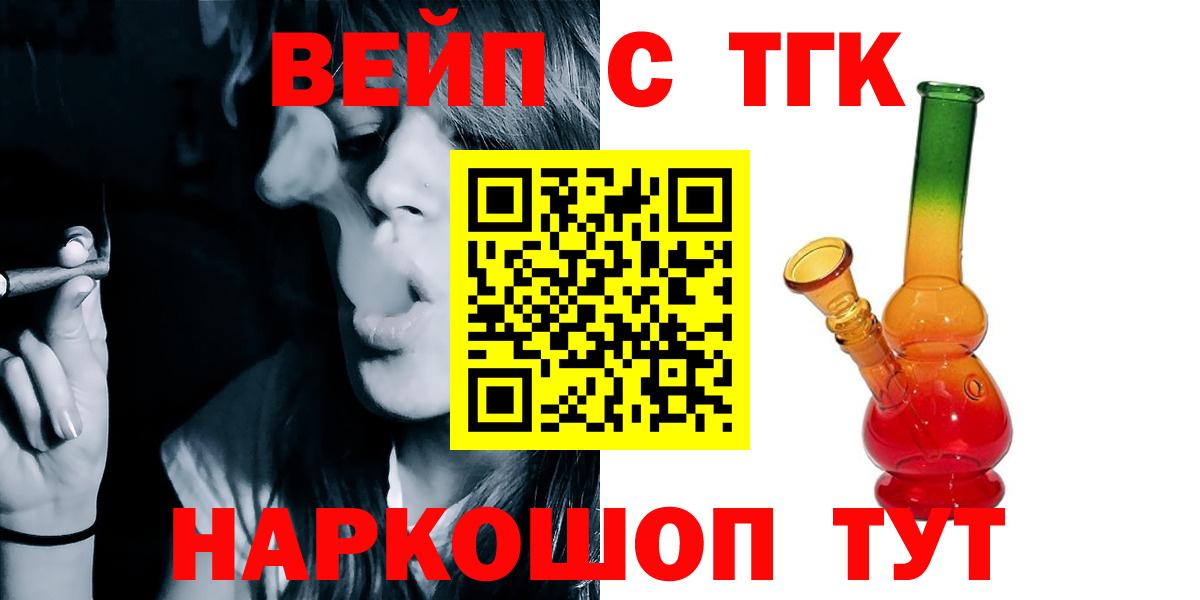 Ухта  Дистиллят ТГК вейп с тгк  Вход с VPN  Дистиллят ТГК гашишное масло 